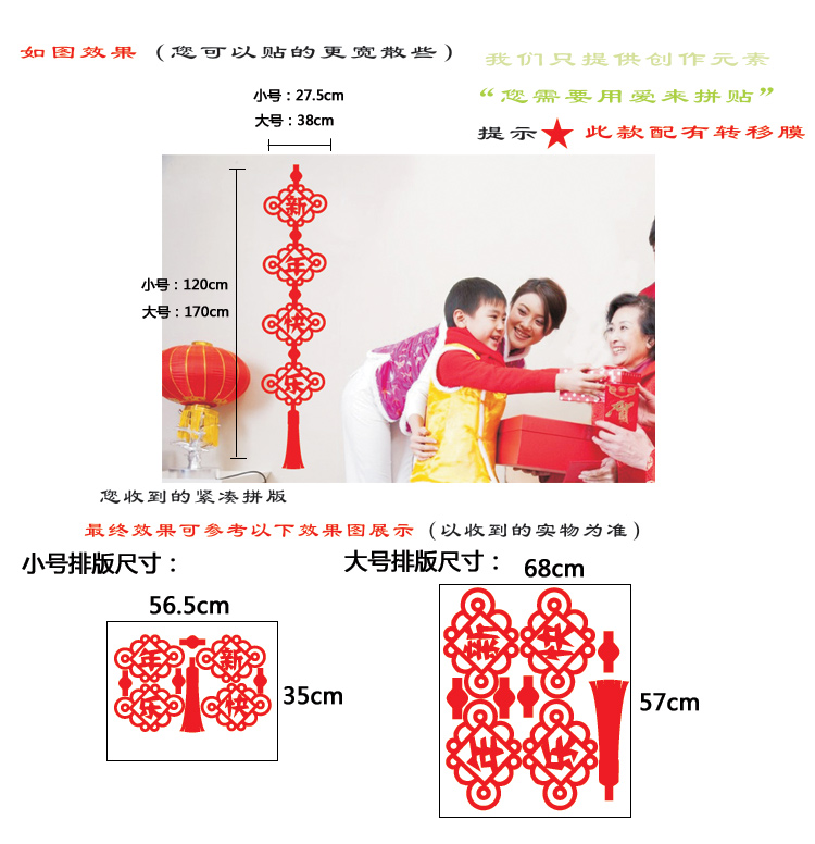 
                                        居梦坞 福到灯笼 2019猪年新年快乐春节店铺玻璃橱窗布置装饰贴画墙贴纸(单个装） DWM135 大号38*170                