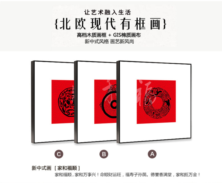 
                                        云图 现代中式装饰画客厅玄关招财送礼创意沙发背景墙有框画挂画 一套价ABC画面 70*70(胡桃木框)                