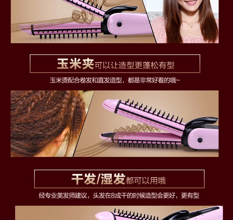 三用陶瓷电卷发棒 玉米烫发器 拉直板 夹板  熨板不伤发直卷两用 创意情人节礼物送女友 粉红色