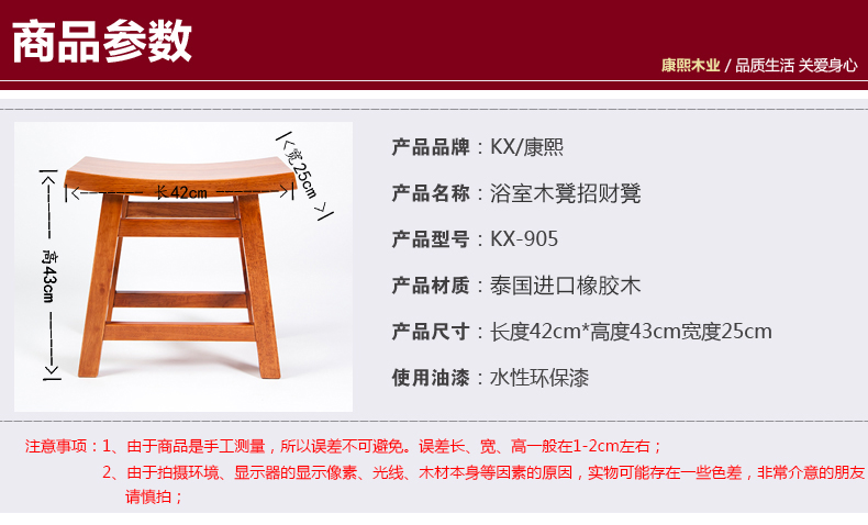 康熙实木凳板凳梳妆凳小矮凳高脚木凳换鞋凳 浴室木凳招财凳
