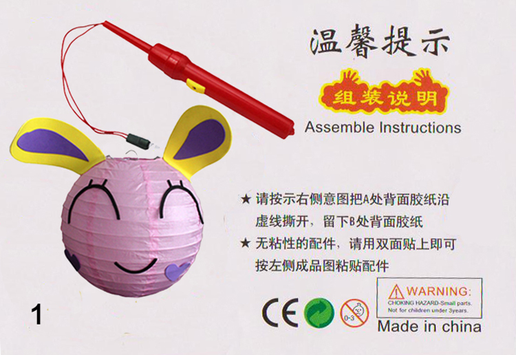 春节元宵灯笼儿童 幼儿园手工卡通灯笼DIY制作材料包早教益智玩具 2号 1号实惠套餐