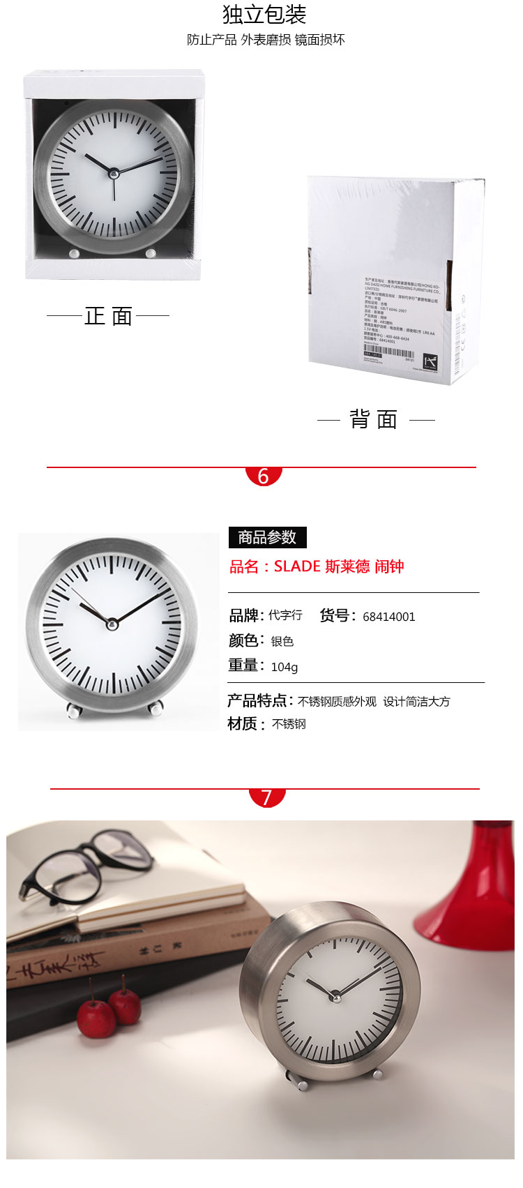 
                                        代字行家居SLADE 斯莱德不锈钢闹钟静音无声钟表创意学生闹钟                