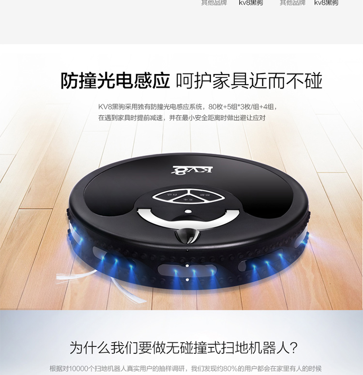 玩者 KV8 黑驹超薄静音智能家用扫地机器人-黑色 创意家居 送礼佳品