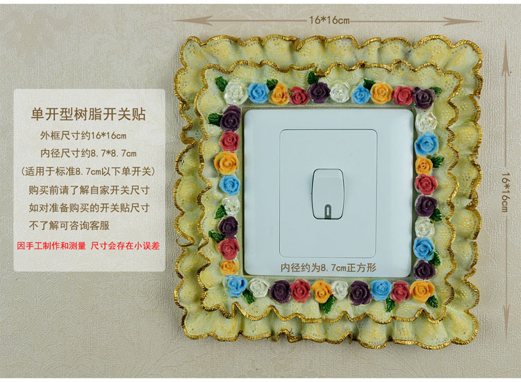 
                                        娜芸 欧式田园复古树脂装饰框开关贴 手工创意开关套插座贴装饰墙贴 镂空玫瑰1027                