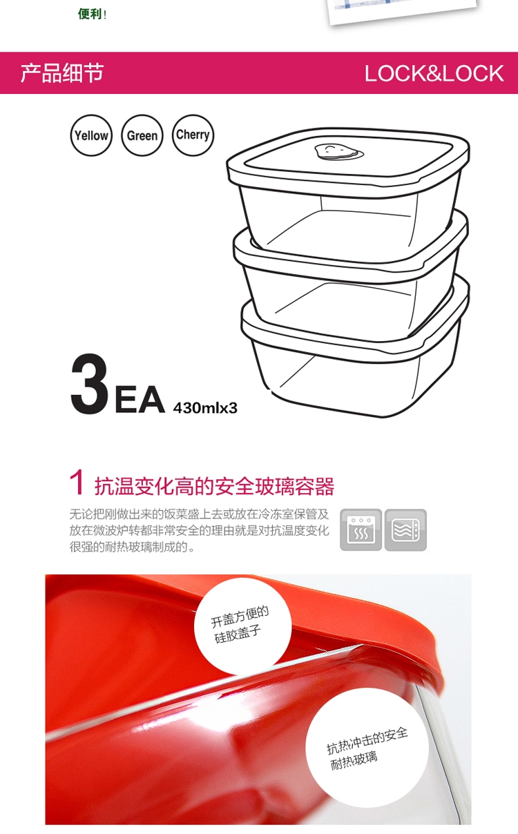 
                                        乐扣乐扣（LOCK&LOCK） 耐热玻璃保鲜盒三件套礼盒装 便当盒饭盒套装 4件套礼盒装                