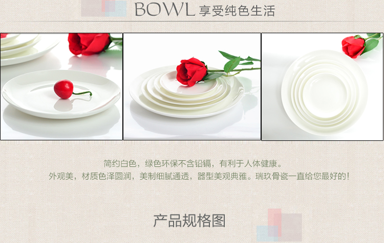 
                                                            瑞玖 纯白无铅骨瓷健康餐具5寸6寸7寸8寸10寸月光盘菜盘果脯盘陶瓷盘子 7英寸                