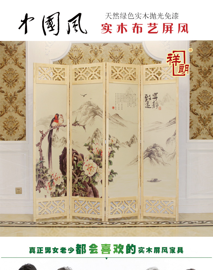 祥朗镂空实木布艺屏风隔断移动折屏座屏玄关客厅卧室书房酒店宾馆艾灸理疗养生屏风帘隔断玄关遮挡 1.7米高x0.45米宽一扇