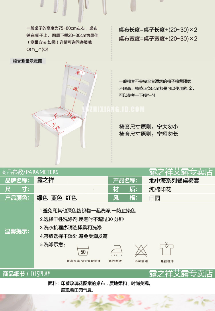 
                                        艾尊家纺现代简约高精密面料桌布椅子套椅子垫套装组合纯色中式清新田园布艺蕾丝防滑四季通用 中式叶语蓝色 一个130*180桌布和6椅套                