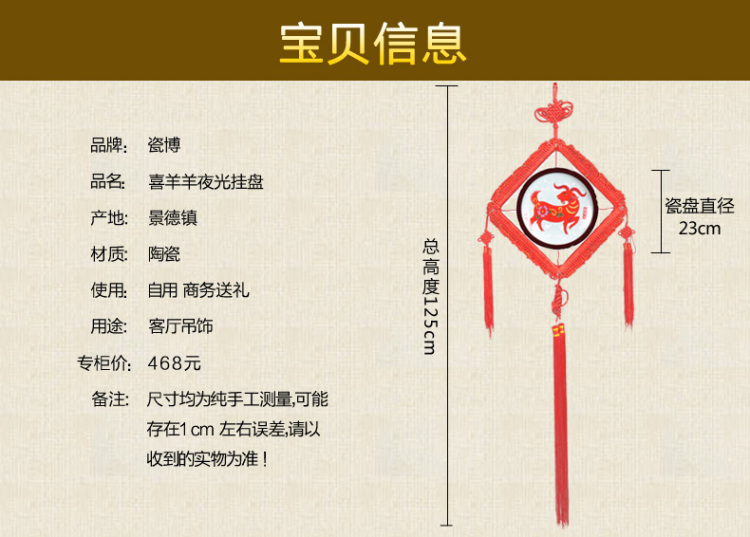 
                                        瓷博 景德镇陶瓷盘装饰盘子摆件挂盘中国结创意特色夜光工艺礼品                