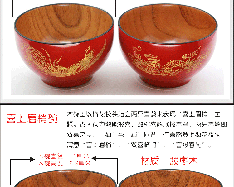 实木碗筷 新年喜庆结婚礼物实用 新婚创意礼品送朋友婚庆摆件喜庆个性创意礼品送新娘新郎 内木纹单龙单凤碗金头红檀筷线勺