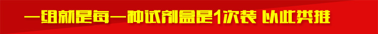 智云达 瘦肉精检测卡盐酸克伦特罗 莱克多巴胺 沙丁胺醇检测卡 三联卡 50组三联卡