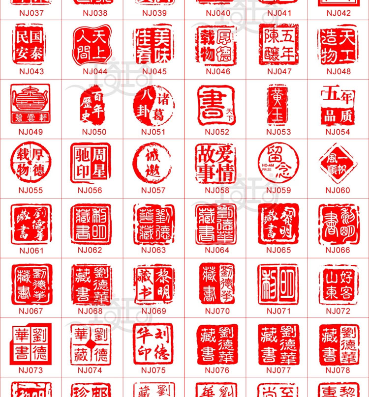 琦琦名字印章定做刻章个人私章姓名印章万次印章大将军藏书印章阴刻