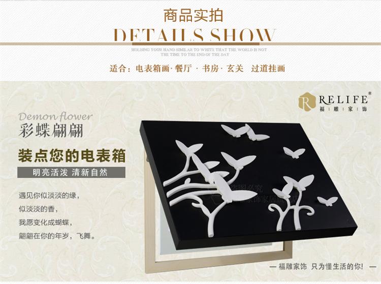 福雕家饰 电表箱配电箱装饰画墙挂画现代液压欧式客厅立体画 彩蝶翩翩电表箱白底黑心