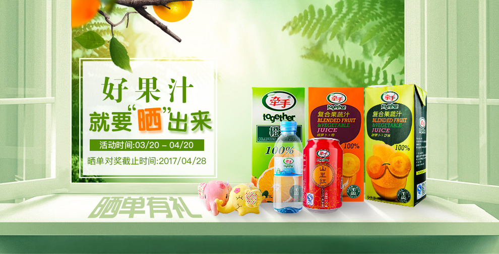 牵手果汁 山楂汁 开胃山里红 复合果汁饮料 31