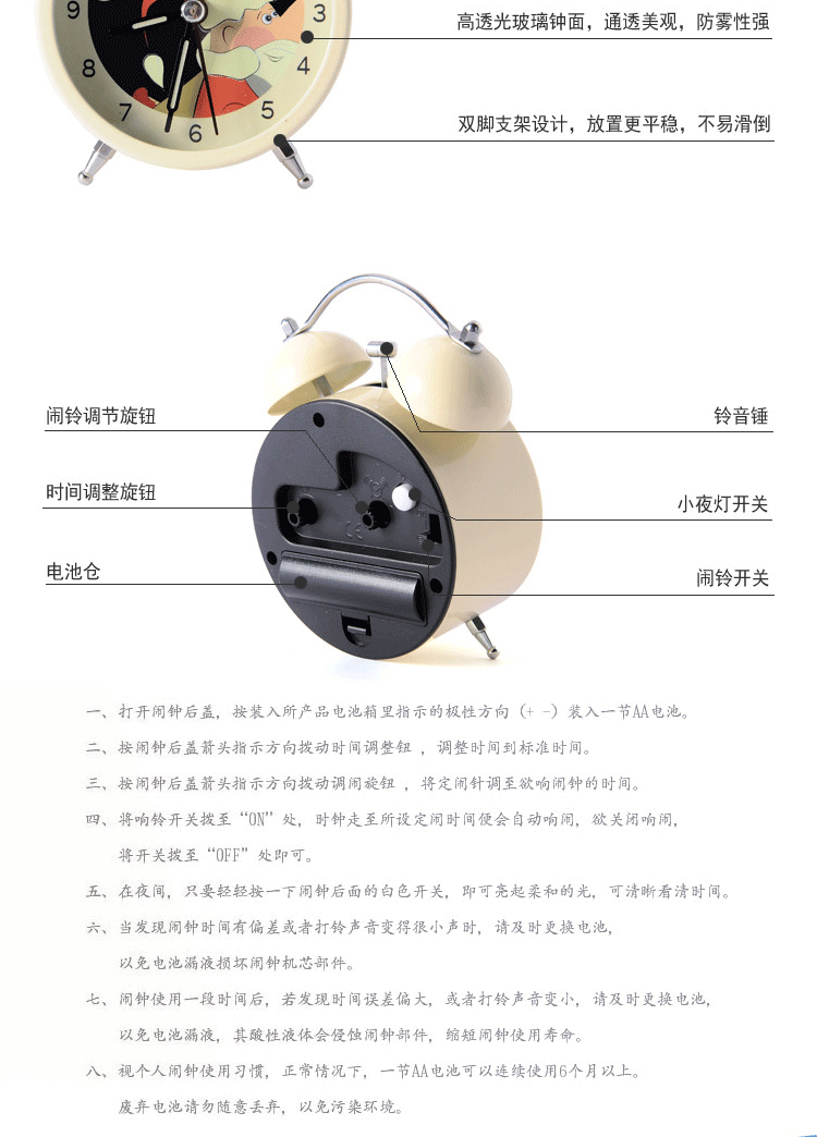 时尚炫彩超静音带灯光双铃闹钟 黑色星空