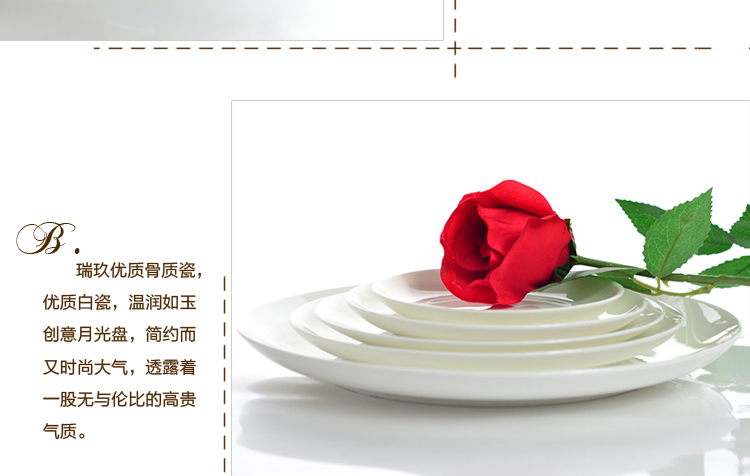 
                                                            瑞玖 纯白无铅骨瓷健康餐具5寸6寸7寸8寸10寸月光盘菜盘果脯盘陶瓷盘子 7英寸                