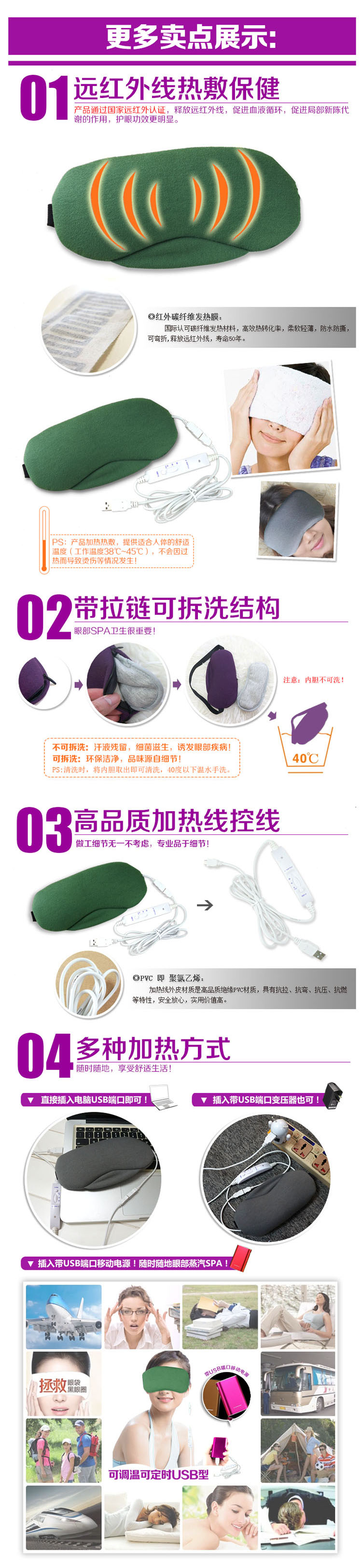 
                                        伊暖儿USB热敷眼罩调温定时睡眠缓解疲劳黑眼圈加热眼罩遮光眼罩 紫色温控定时眼罩                