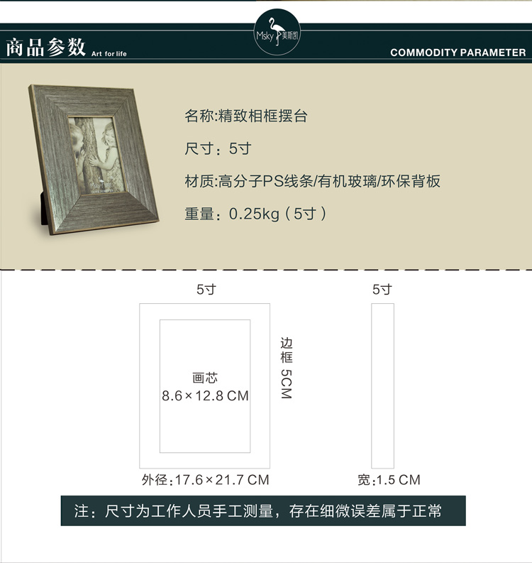 
                                        美斯凯现代复古小相框 摆台相架儿童画框照片框26B 7寸                