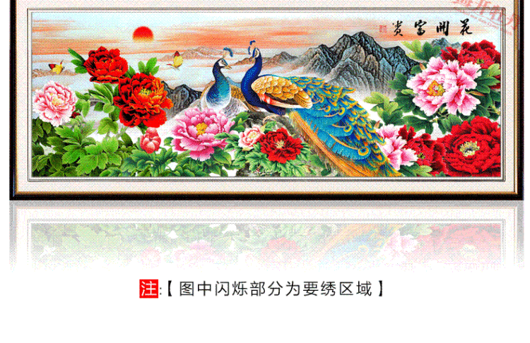 
                                        钻石画十字绣客厅新款钻石十字绣钻石绣卧室钻石画孔雀满钻砖石点钻石画花开富贵十字绣贴钻石 120*50cm 魔方圆钻满钻升级版26切面更闪亮                