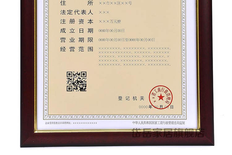 a3a4实木相框工商户新版营业执照相框证书框证件框画框荣誉证书框 红木色 A3营业执照竖挂
