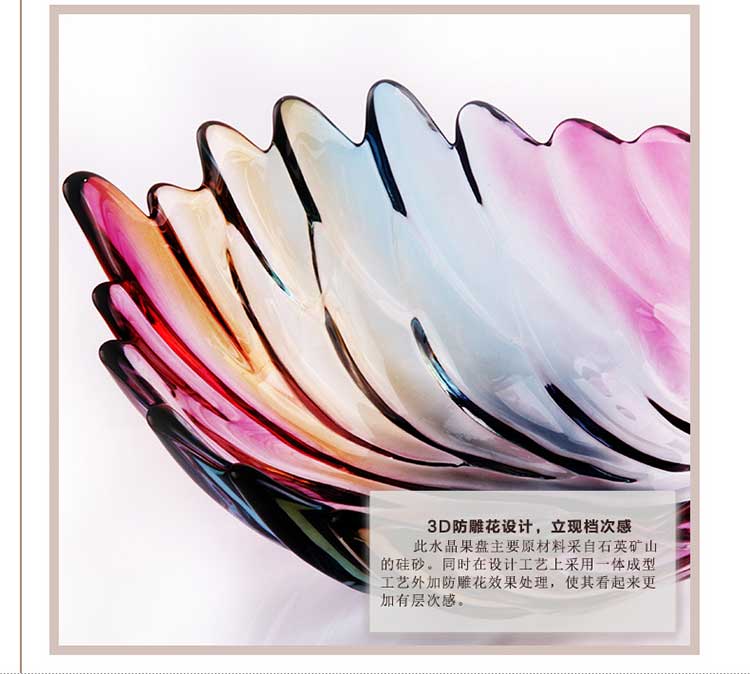 弗莱文茨 无铅 树叶炫彩水晶玻璃果盘 果斗