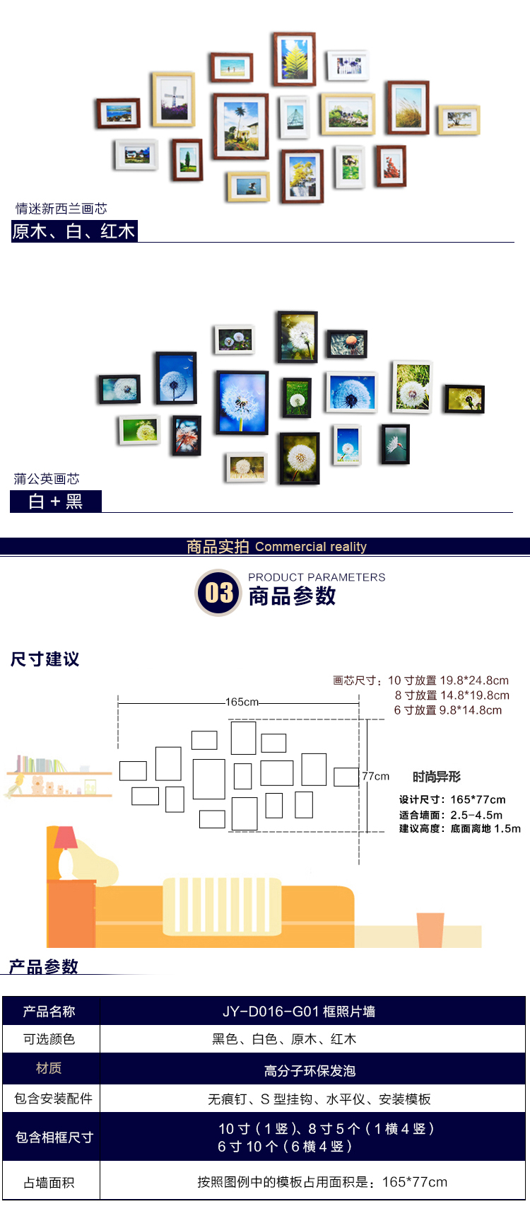 景宇16框相框墙创意照片墙相框组合墙 非实木相框 客厅卧室走廊装饰画 原木柚木白香格里拉
