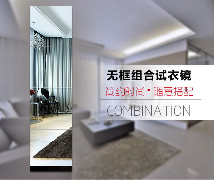 星恺华恺 组合穿衣镜全身穿衣镜无框挂壁落地镜子换衣镜舞蹈镜黏贴 22cm四片赠贴胶