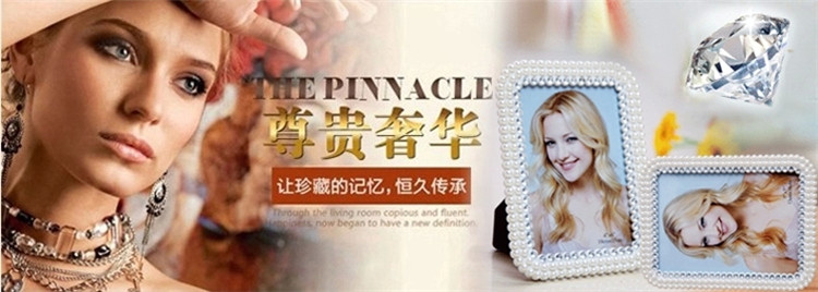 
                                        爱尚品珍珠相框abs树脂相框白色珍珠创意品牌艺术相框婚纱儿童写真生活照装饰礼品桌摆台 单车恋人相框                