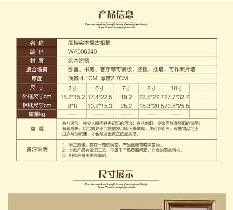 6 7 8 10 3.5寸木质相框摆台挂墙复古怀旧儿童情侣实木质相架画框 7寸