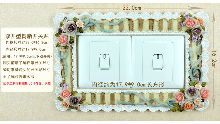 
                                        娜芸 欧式田园复古树脂装饰框开关贴 手工创意开关套插座贴装饰墙贴 镂空玫瑰1027                
