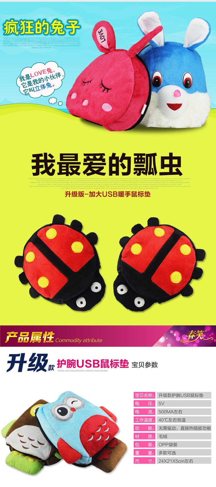 春笑USB加热暖手鼠标垫暖手宝保暖鼠标垫鼠标套 小老虎