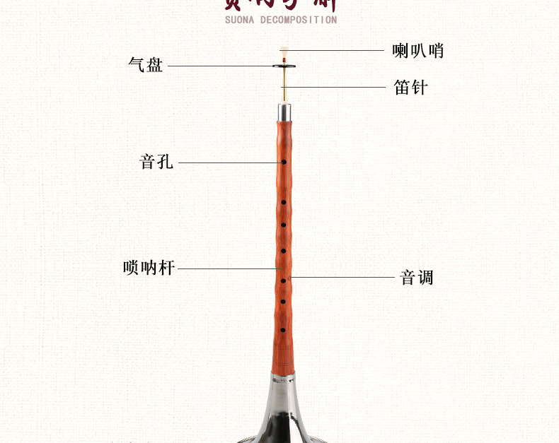 奇宝居 唢呐 c调d调f调降b调大g调红木唢呐乐器 锁呐 d调