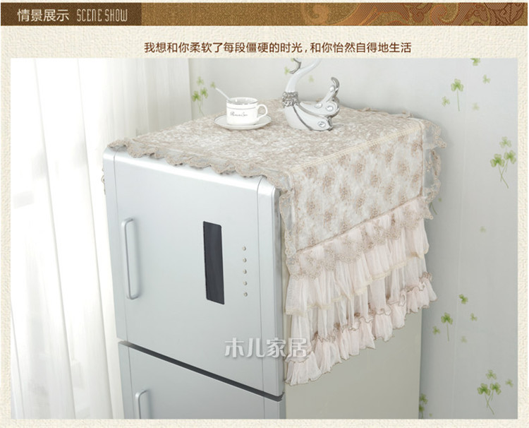 
                                        【家装节双重优惠】木儿家居 防尘冰箱罩蕾丝双开门冰箱巾套收纳袋 香榭丽舍约186*73cm                