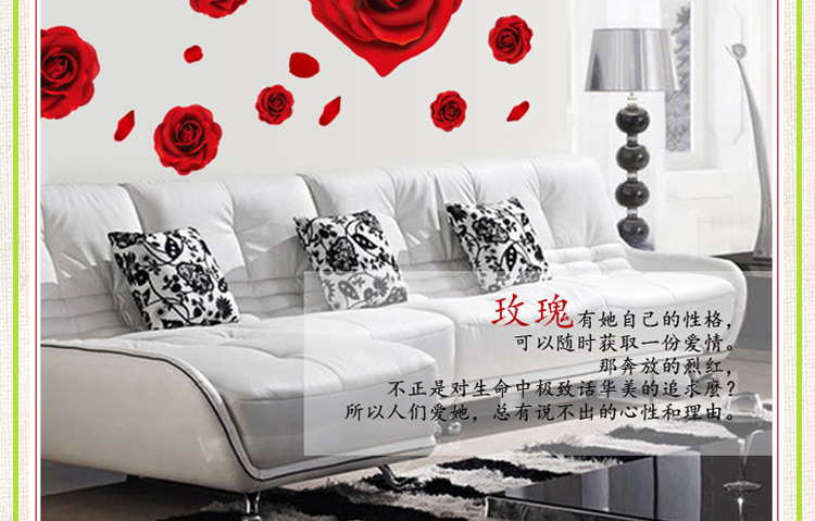 
                                        豆豆窝 时尚浪漫婚庆喜庆婚房墙贴 结婚礼物红玫瑰 卧室背景墙贴纸 60*90cm 9181                