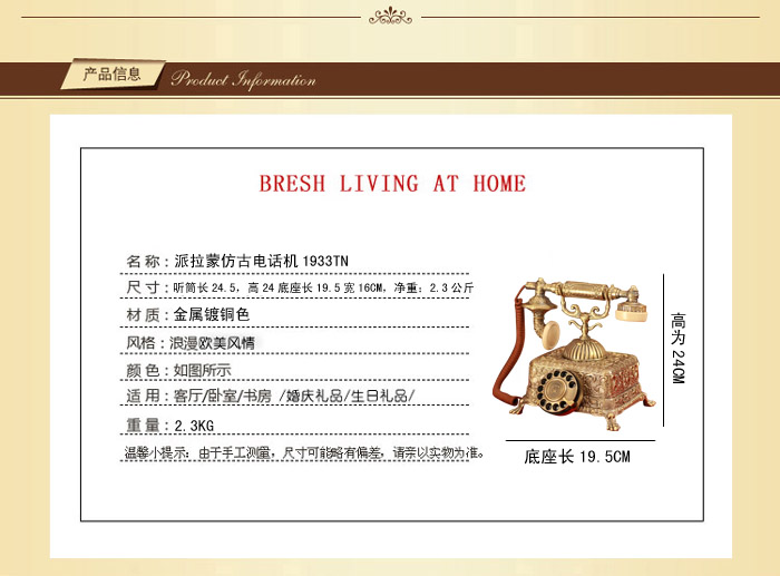全金属电话 欧式旋转拨号盘仿古电话机 升级版帝王电话 客厅卧室家用电话机 质保1933TN