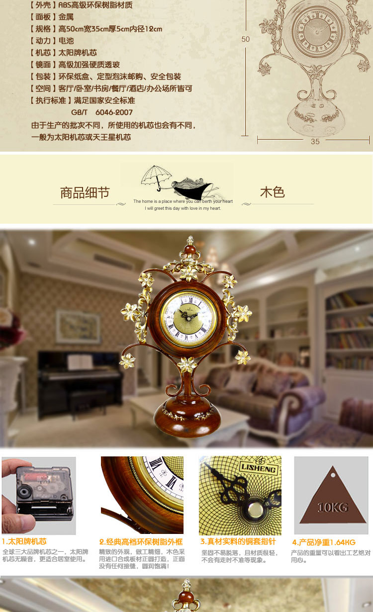 
                                        丽盛欧式仿复古座钟时尚客厅卧室钟表创意家居时钟 费罗非度1375-11木色                