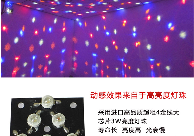 Led旋转七彩灯舞台灯光闪灯串灯满天星KTV感应喜庆装饰灯 带MP3播放器