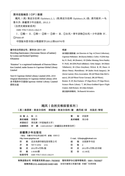 特约审校,刘呈庆,北京大学自然地理学学士,山东大学国民经济学博士.