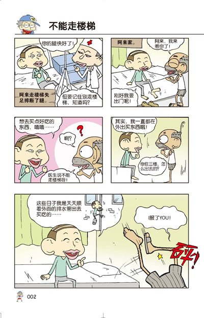 京东触屏版