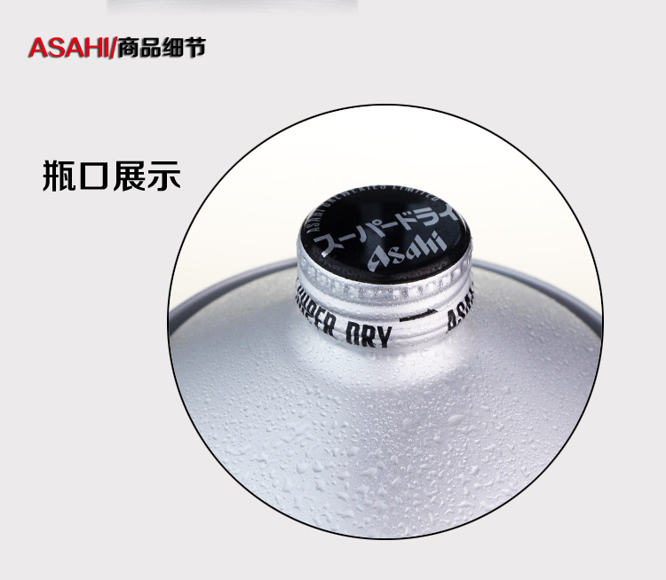 日本啤酒 朝日啤酒超爽 生鲜黄啤酒 小麦生啤酒