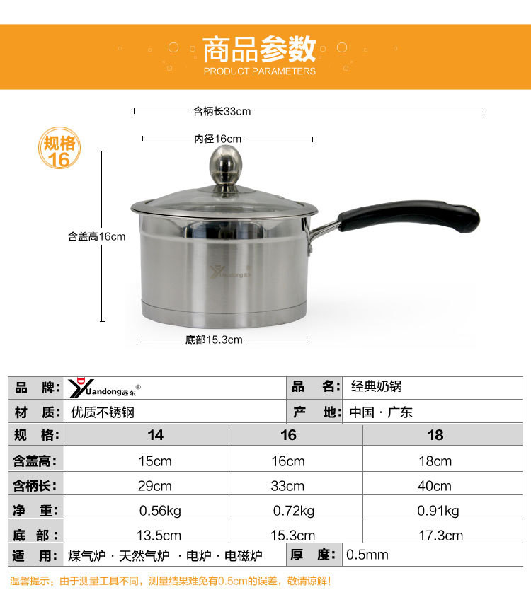 德国技术不锈钢奶锅婴儿辅食小煮锅加厚复底 18cm