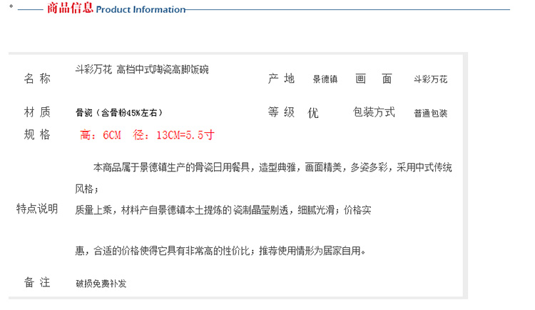 
                                                                                瓷物语 高白泥陶瓷仿古碗 面碗 中式瓷高脚碗具 斗彩万花 景德镇米饭碗 5.5英寸面碗                