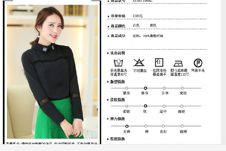 傲衣炫 2015春装女装新款百搭修身娃娃领雪纺衫打底衫女长袖小衫潮ML8805 黑色 L