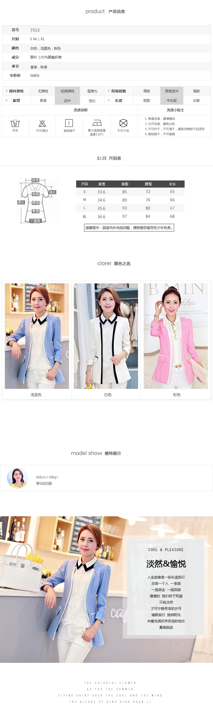卡汶妮  2015春装新款时尚百搭OL外套修身气质小西装 白色 M