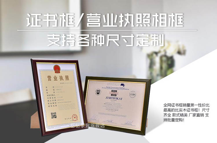 a3a4实木相框工商户新版营业执照相框证书框证件框画框荣誉证书框 红木色 A3营业执照竖挂
