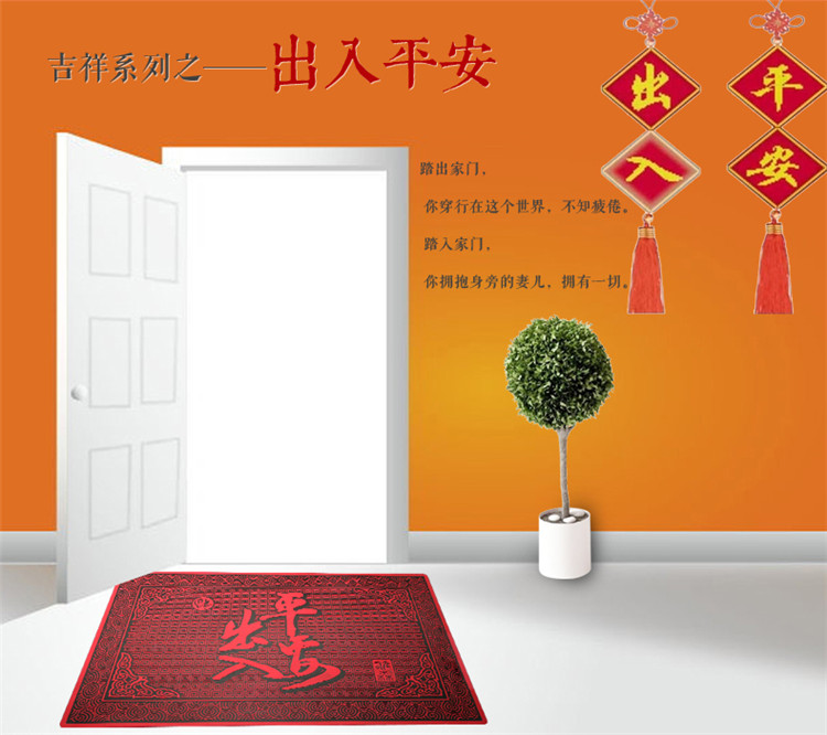 
                                                            雄森进门口地垫门垫大门口防滑地垫进门垫子 玄关入户门厅垫居家蹭脚垫子 出入平安 75cmX115cm                