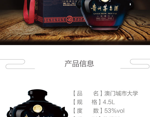 酒世界 贵州茅台 百年金奖封坛酒 十斤 5L 10斤