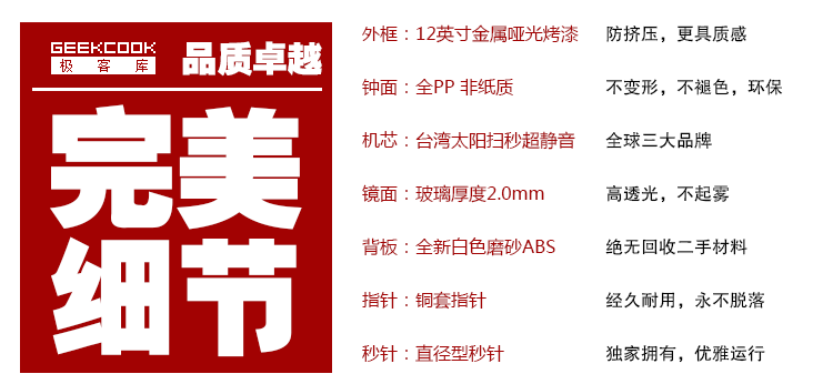 
                                        极客库钟国创意私密时光金属挂钟现代时尚爱情静音情侣钟表 白色                