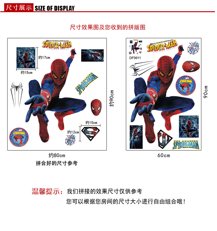 
                                        原始风 可移除墙贴纸 儿童房卧室背景墙卡通装饰贴画壁贴 卡通人物贴纸蜘蛛侠                