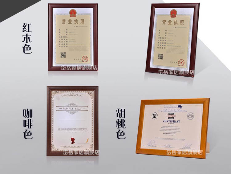 
                                        岱岳实木证书框A4副本画框 A3新款营业执照相框税务登记证框 胡桃色 A4(21X29.7CM)支架                